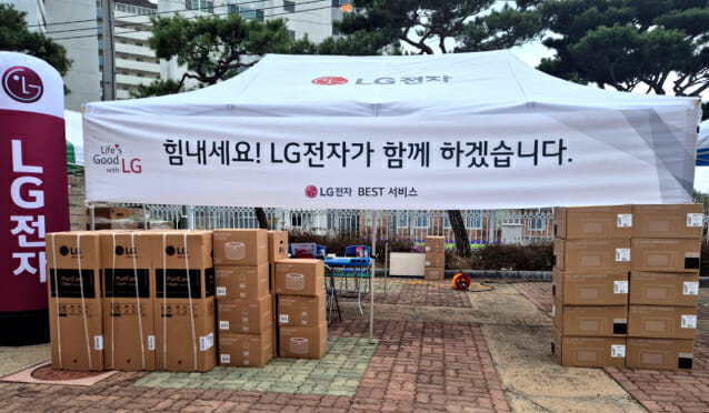 LG전자, 산불 피해 주민 지원 총력
