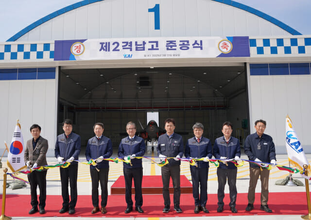 KAI, 신규 격납고 준공…”KF-21 개발 효율성 향상”