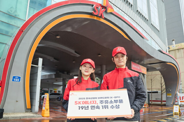 SK주유소, ‘K-BPI’ 지수 평가 1위 수상