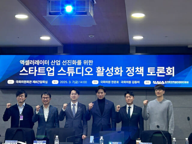 “창업기획자 규제 풀고 후속 투자 뒷받침해야”