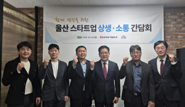 동서발전, 울산 창업 초기 기업과 상생·소통 간담회