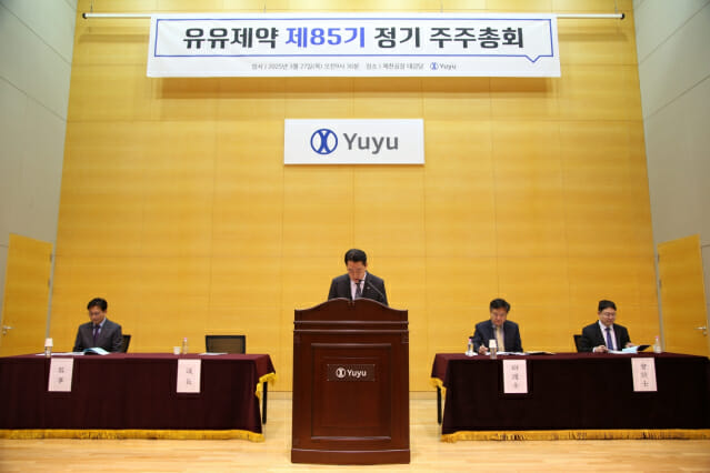 유유제약, 주총열고 보통주 100원·우선주 120원 현금배당