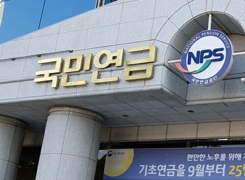 “후퇴 거듭 연금개혁 43% 합의 철회해야”