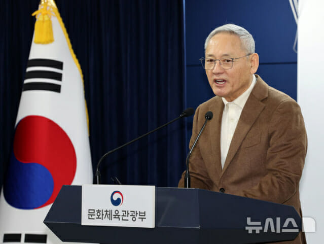 문체부, ‘문화한국 2035’ 발표… AI 혁신·콘텐츠산업·지역 균형 발전 초점