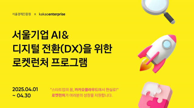 [ZD SW 투데이] 채널톡, 안다르에 AI 에이전트 ‘알프’ 공급 外