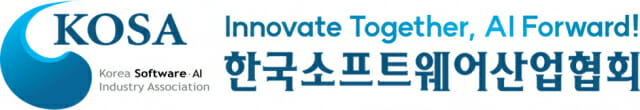 KOSA “2030년까지 AI유니콘 기업 10개사 육성할 것”