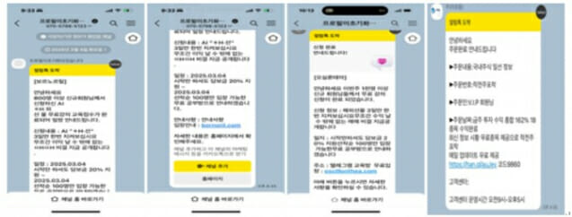 친구추가 없이 쏟아지는 ‘카톡 광고’…”내가 동의했나요”