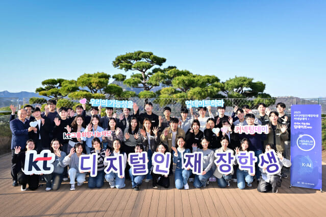 KT, 디지털인재장학생 커넥팅데이 개최