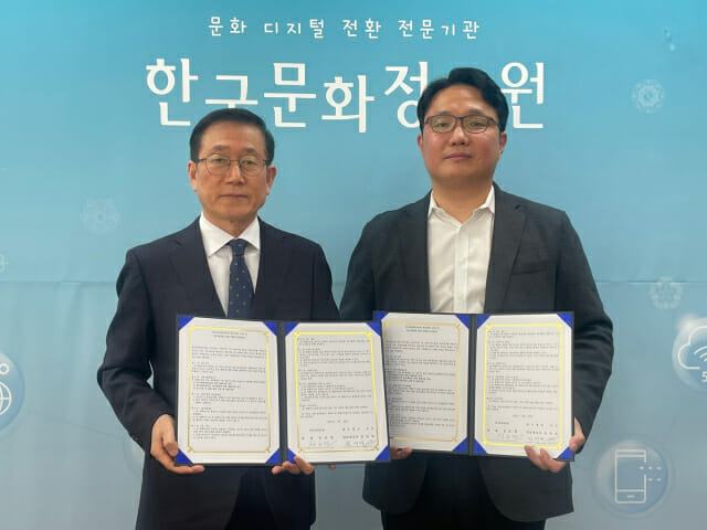 한국문화정보원-법무법인 유연, 법률 자문 업무협약