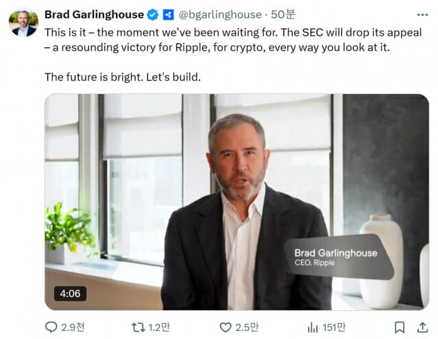 브래드 갈링하우스 리플 CEO “SEC 소송 끝났다…가상자산 업계에 중요한 승리”