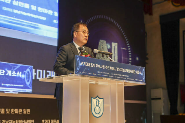 구글·KAIST·경남대 ‘초거대제조 AI 동맹’…국가 AI 허브 도약 ‘신호탄’