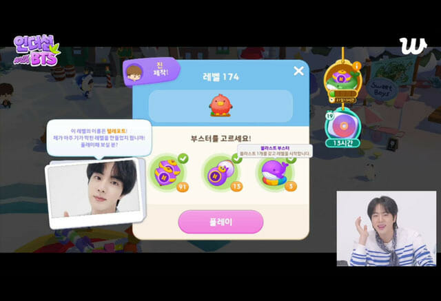 하이브IM, 방탄소년단 진과 함께한 ‘인더섬 with BTS’ 라이브 방송 마무리