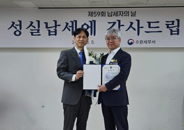 라온테크, 모범납세자 기획재정부장관 표창 수상