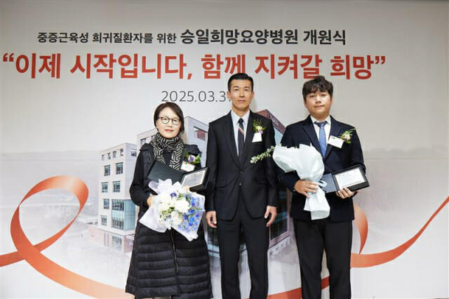 네오플 후원, 국내 최초 중증근육성 희귀질환 전문요양병원 개원