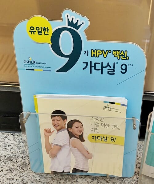 대상포진 필수예방접종 포함… 17세 이하 남성 HPV 백신 접종 지원 추진