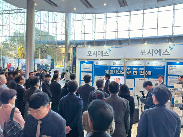 포시에스, ‘공공솔루션마켓·SW마켓페어’ 참가…”30년 전자문서 기술력 선보인다”