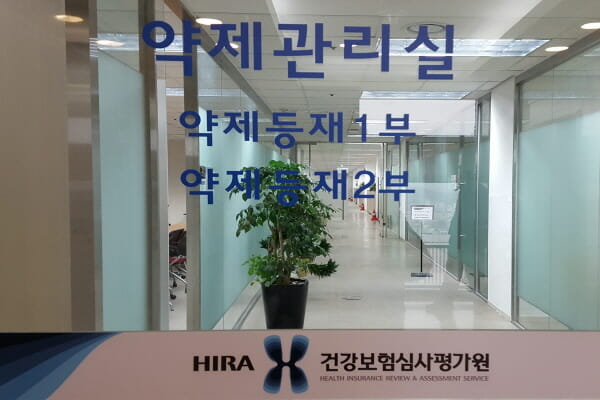 ‘엔허투주’ ‘캄토프주 등 심평원 암질심 통과