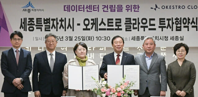 오케스트로, 세종시에 7천억 규모 데이터센터 건립