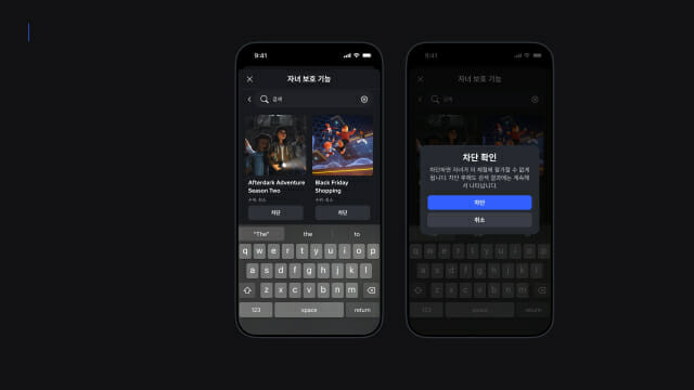 로블록스, 3가지 신규 자녀 보호 기능 출시