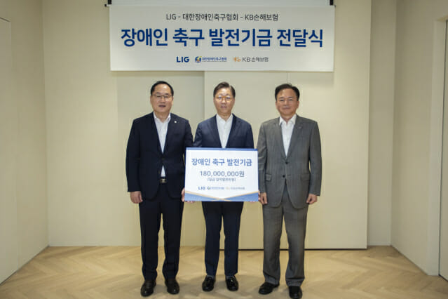 LIG, 대한장애인축구협회에 발전기금 전달