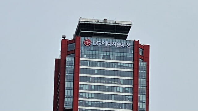 LG엔솔, ‘인니 배터리 밸류체인’ 사업 중단