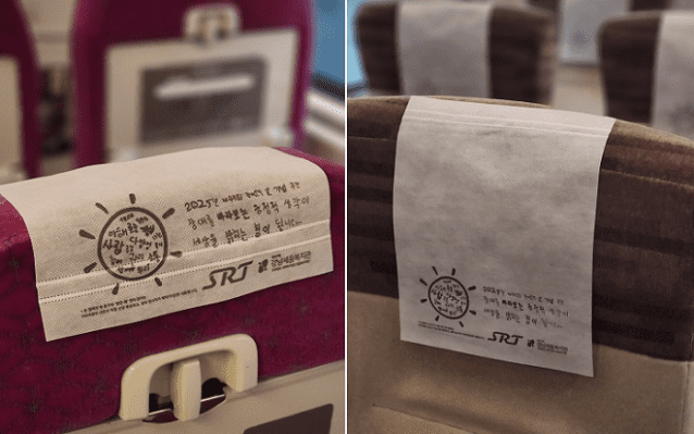에스알, 장애인의 날 기념 SRT 헤드레스트 커버 선보여