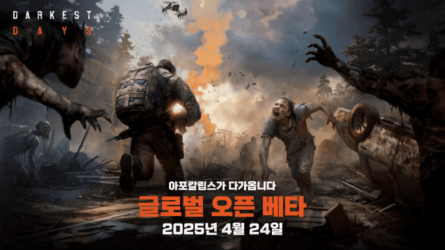 2분기 시장 흔들 게임은…다키스트데이즈-세나 리버스 출시 임박