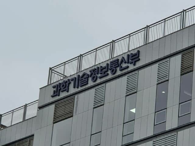 과기정통부 부총리급 격상 법안 나왔다