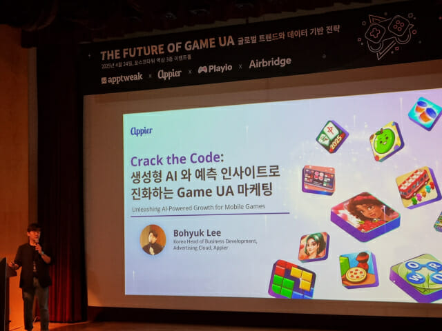 [현장] 애피어, AI로 게임 마케팅 혁신…”설치 후 행동까지 예측한다”