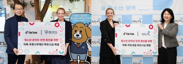 틱톡, 시민단체와 청소년 온라인 안전 문제 적극 대응