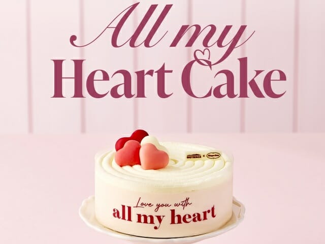 아웃백-하겐다즈, ‘올 마이 하트’ 아이스크림 케이크 딱 4천개만 판다