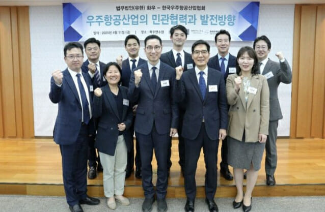 법무법인 화우, KAIA와 ‘우주항공산업 발전방향’ 세미나 열어