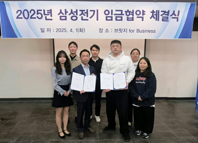 삼성전기, 2025년 임금·단체협약 체결…평균 임금인상률 5.0%