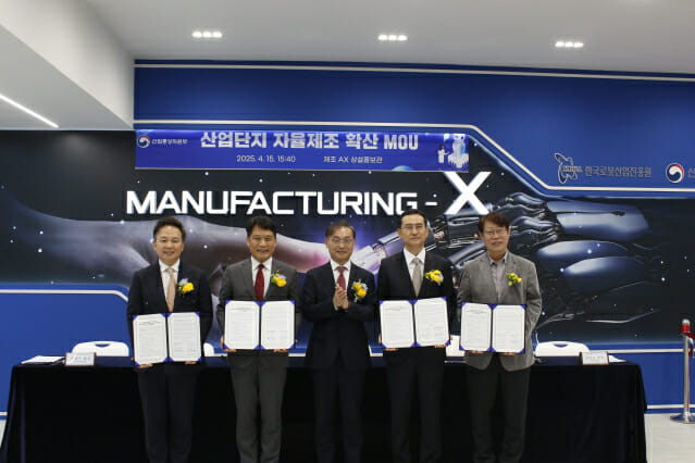 산업부, 산단 입주기업 자율제조 전환 지원