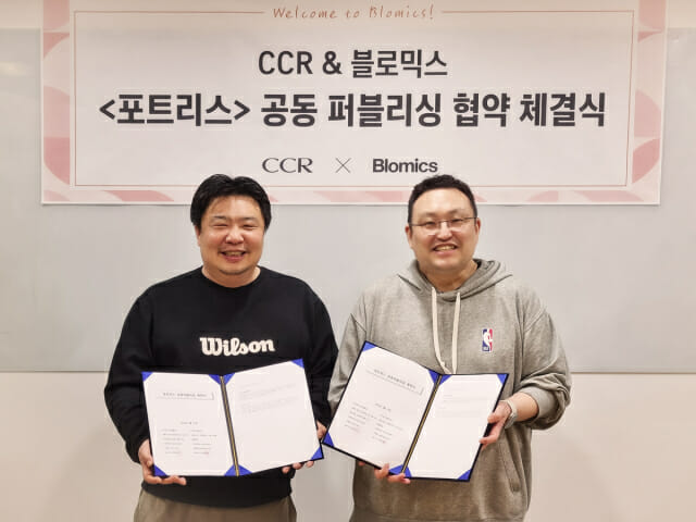 블로믹스, 신작 게임 ‘포트리스HG’ 글로벌 퍼블리싱 계약