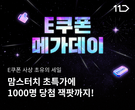 11번가, ‘에드워드 리 빅싸이순살’ 최저가 판매