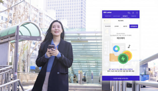 SKT, 지구의 날 맞아 ‘에코레터’ 출시