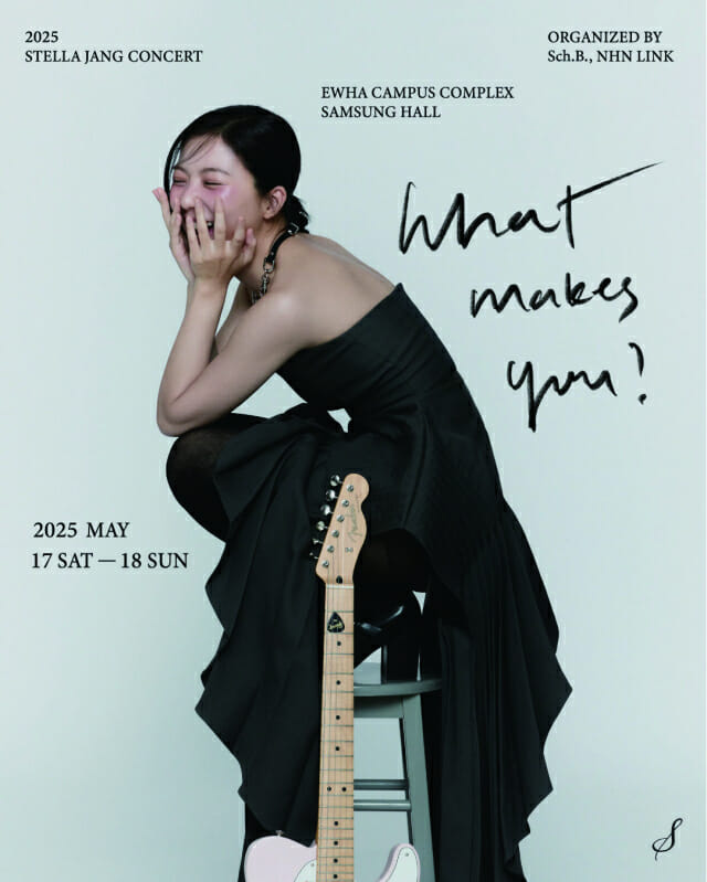 티켓링크, 스텔라장 콘서트 티켓 단독 판매