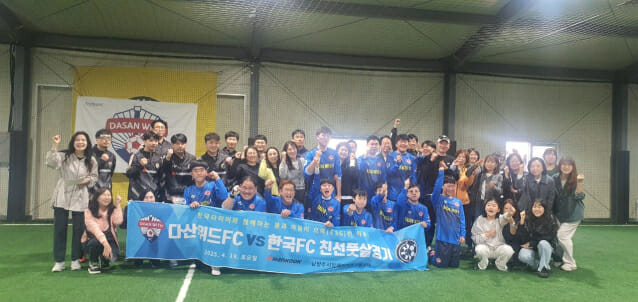 한국타이어 임직원, 남양주시 발달장애인 축구단과 함께 뛰었다