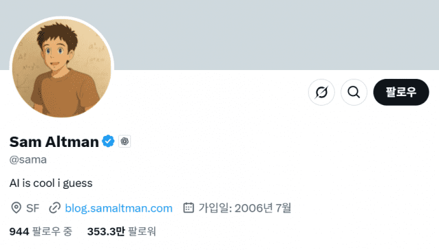 [AI는 지금] 샘 알트먼, 챗GPT 가입자 5억명 돌파 자축 ‘눈총’…왜