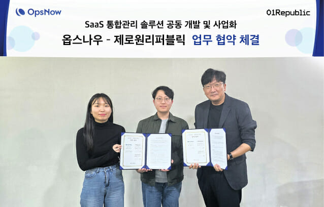 옵스나우, ‘스코디’ 운영사 손잡고 新 클라우드 통합 관리 솔루션 개발 추진