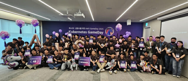 [르포] AWS 게임데이, 금융권 개발자 문화 바꾼다…경쟁 넘어 자부심으로