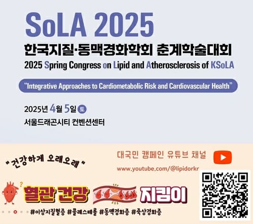 심혈관대사질환 대응과 신뢰할 수 있는 의학 정보 전달에 앞장