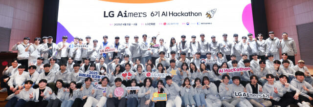 LG, ‘난임 치료’ 돕는 AI 개발 위한 해커톤 개최