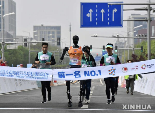 2시간40분 완주…세계 첫 로봇 하프마라톤
