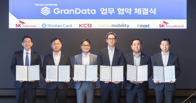 SKT 주도 데이터협력 얼라이언스에 이마트 참여