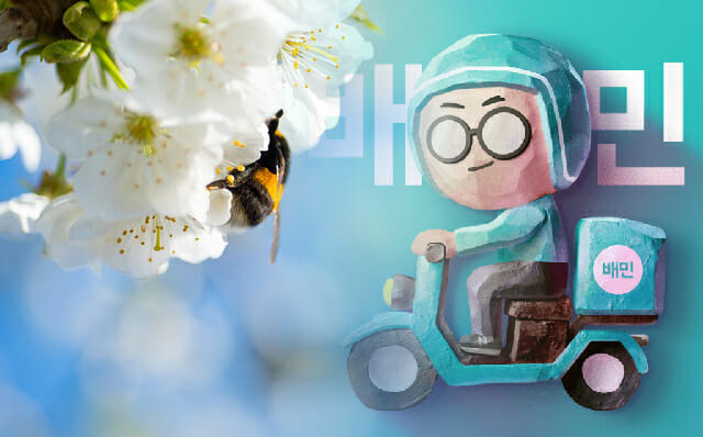 4조 매출 찍은 ‘배민’…올해는 커머스·포장 강화로 성장 가속