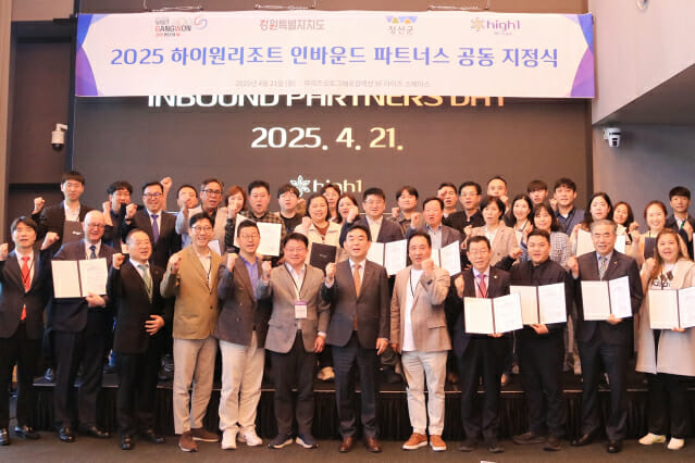 강원랜드, 인바운드 여행사 손잡고 해외 관광객 몰이 나선다