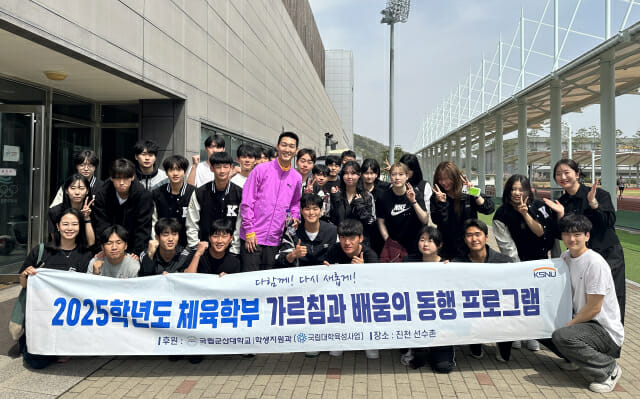국립군산대 체육학부, 우상혁 등 국가대표 ‘기’ 받았다
