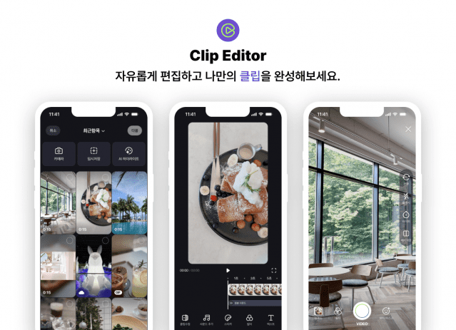 네이버” 유니버설뮤직 음원 활용해 클립 제작하세요”